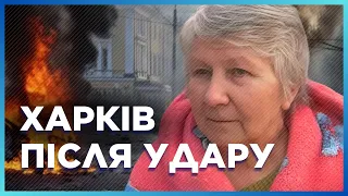 Такого УДАРУ ще не було. Харків'ян ТРУСИТЬ після атаки Росії. Потрощені дома, школа, дитсадки...