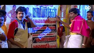 #Vadivelu ராஸ்கல் எவளோ தைரியம் இருந்த இப்படி ஒரு போஸ்டர் அடிச்சு என்ன கடுப்புஏதுவா #ddcinemas