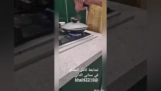 طريقة إطفاء حريق  في المطبخ