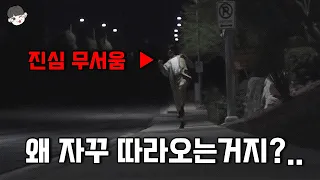 최근 본 단편영화중에서 진짜 최고로 소름 돋았던 '웃고있는 남자' (진심 개소름주의)