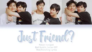Nanon Korapat - แค่เพื่อนคับ (Just Friend?) Bad Buddy Series OST Lyrics (Thai/Rom/Eng Trans)