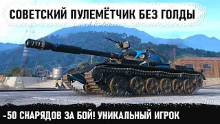 ПРОФИ ГОЛДА НЕ НУЖНА! - 50 Снарядов за бой и невероятная битва шотным против толпы! Об 140 Колобанов