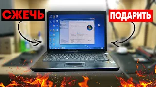 Собрал ноутбук HP из хлама и решил его СЖЕЧЬ....