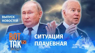 Байден и Путин впервые использовали "закрытую линию", чтобы обсудить Украину / Вот так