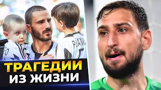 Они могли завершить карьеру! Трагедии из жизни звезд сборной Италии @GOAL24