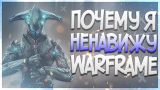 Почему я ненавижу Warframe / Варфрейм - худшая игра для новичков / Warframe в 2022