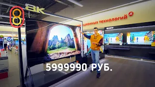 Самый дорогой телевизор — 6 МИЛЛИОНОВ рублей!