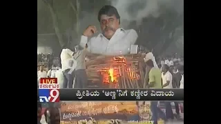 ಬೇಡಿ ಬಂದವರಿಗೆ ದೈವ, ಅಭಿಮಾನಿಗಳ ಪಾಲಿನ ಮುತ್ತು, ರಾಜನಾಗಿ ಮೆರೆದ ಅಂಬಿಗೆ ಇವತ್ತು ಕಣ್ಣೀರಿನ ವಿದಾಯ