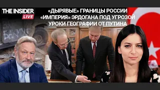 "Наступление" на Белгород. Зачем Путин ищет Украину на старых картах | INSIDE THE WEEK