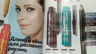 Заказ по 11/2021 каталогу Avon + подарки!