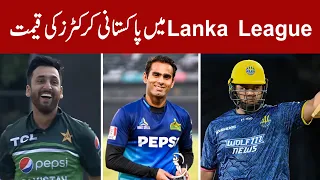 Pak cricketers less value than Afghan and UAE in Lanka League