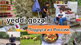 yeddi gözəl/ семь красавиц / водопад /в гости / новый влог