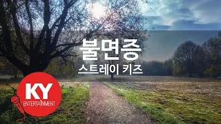 불면증 - 스트레이 키즈(Insomnia - Stray Kids) (KY.98776) / KY Karaoke