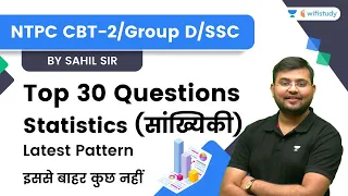 NTPC CBT-2/ Group D/ SSC | Top 30 Questions Statistics | by Sahil Sir