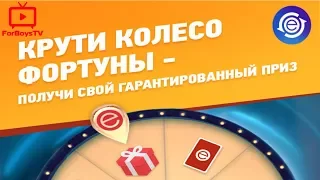 Колесо Фортуны ePN Cashback - промокоды AliExpress и подарки для всех