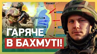 😤 ГАРЯЧЕ В БАХМУТІ! КАСЕТКИ НЕ ПАНАЦЕЯ: ЯК ПЕРЕМОГТИ ВОРОГА?