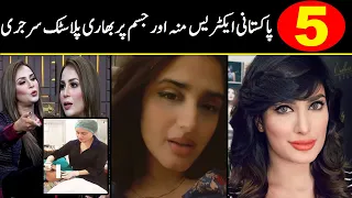 Top Pakistani Actresses Shocking Transformation by Dr Shaista Lodhi 2023 | Plastic Surgery | WELOG