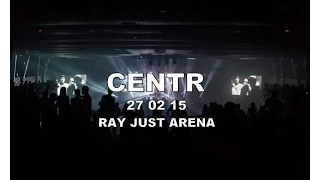 Концерт группы CENTR - Ray Just Arena 27/02/2015