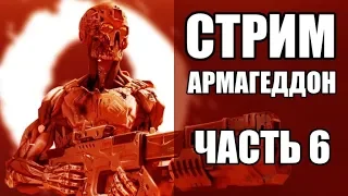 ВАРФЕЙС Выполняю задания Армагеддон. ЧАСТЬ 6