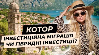 Котор — безпрограшна інвестиція у Чорногорію! Елітна нерухомість на березі затоки Чорногорії