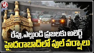 Heavy Rains Lashes In Several Areas At Hyderabad, Low Lying Drowned In Flood Water | V6 News