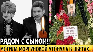 АХНУЛИ ВСЕ! ЭКСКЛЮЗИВНЫЕ КАДРЫ! Как выглядит могила Светланы Моргуновой?