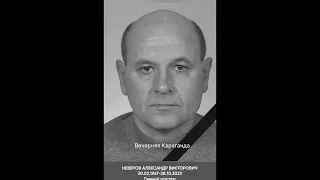 Фото погибших горняков шахты Костенко. Видео: Вечерняя Караганда