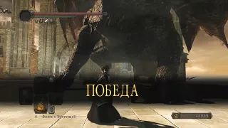 Dark Souls II SOTFS (Боссы за клирика)