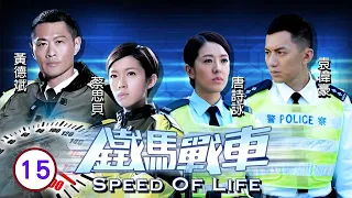 蔡思貝主演 | 鐵馬戰車 15/20 | 佩中逼袁偉豪(施馬) 肯定關係 | 黃德斌、袁偉豪、唐詩詠、蔡思貝、吳家樂、簡慕華 | 粵語中字 | 2014