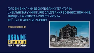 Пресконференція: «Головні виклики деокупованих територій»