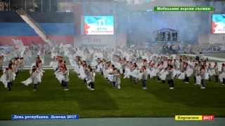 ДЕНЬ РЕСПУБЛИКИ.   ДОНЕЦК 2017