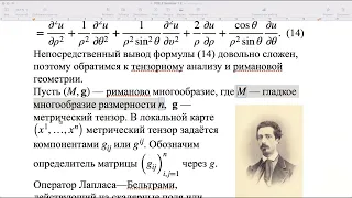 Уравнения в частных производных – 1 (23/24 г.г.) | Занятие 16