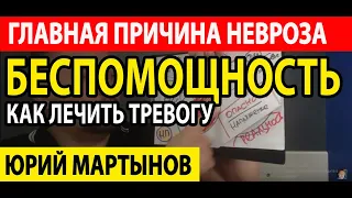 Выученная беспомощность причины и что делать | Выученная беспомощность эксперимент с собаками