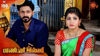 Pandavar Illam - Episode 150 | 21st January 2020 | Sun TV Serial | Tamil Serial