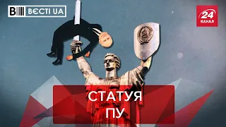 В Лукашенка придумали звести пам'ятник Путіну в Києві, Вєсті.UA, 7 лютого 2022