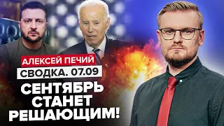 💥Ого! БЛИНКЕН намекнул / БАЙДЕН попросил ЗЕЛЕНСКОГО приехать в США? / ЗАПАД готовит сюрприз!