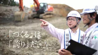 昭栄建設株式会社CM