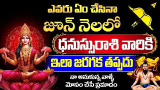 DHANASSU Rasi Phalalu JUNE 2024 | Dhanassu Rashi JUNE 2024 Rashi Phalithalu | bhakthi samacharam