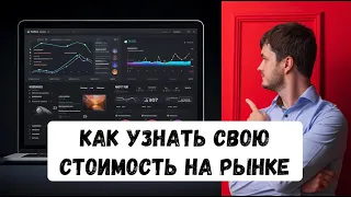 Как отвечать на вопрос про зарплату на собеседовании?