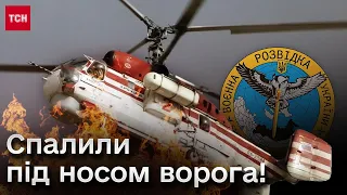 🔥 ГУР знищило російський гвинтокрил Ка-32 на аеродромі у Москві