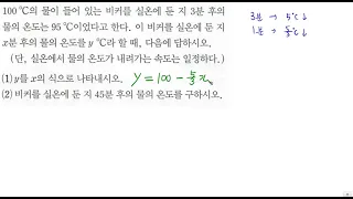 중2상 쎈수학 1128번