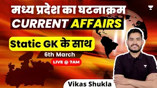 MP Current Affairs with Static GK | 6th March 2023 | MPPSC & Patwari Exam l Vikas Shukla