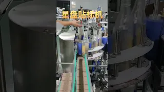 High speed round bottle star disk positioning  labeling machine