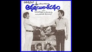 Ammayila Sapatham Movie Songs | Neeli Meghama Jaali Choopuma Song | Chandramohan | Lakshmi