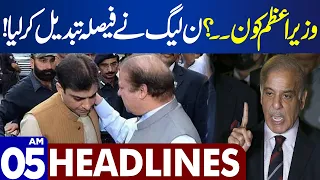 Dunya News Headlines 05:00 AM | Who ٰs Prime Minister? | PML-N Has Changed Decision! | 29 FEB 2024