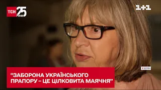 Депутатка Європарламенту назвала цілковитою маячнею заборону українського прапору в Берліні