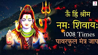 Om Hrim Shrim Namah Shivaya Powerful Shiv Mantra 1008 Times | Lord Shiva Bhakti Mantra