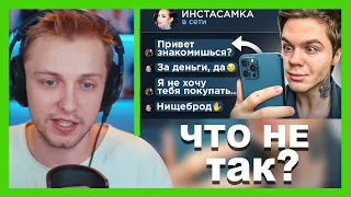 СТИНТ СМОТРИТ: Что не так с девушками 21 века? Артём граф