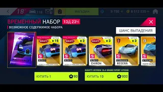 Asphalt 9: Legends - Bugatti Veyron 16.4 Grand Sport Vitesse packs opening. Start from 38 blueprints