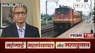 Prime Time With Ravish Kumar: Is Railways Hiking Fare To Discourage "Unnecessary Travel" Necessary?